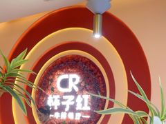 -杯子红牛排(创意产业园店)