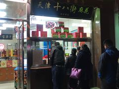 门面-小宝栗子(嘉华国际商业中心店)