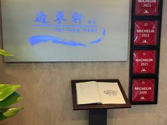 -逸东轩(香港逸东酒店)