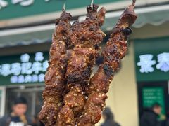 -景泰马记电烤串