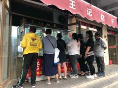 门面-老王记糕干(养鱼池路店)