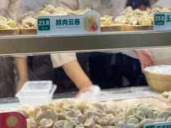 -袁记云饺(蛇口店)
