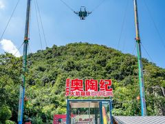 -梦幻奥陶纪景区