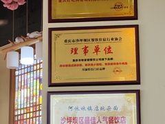 -阿依娘镇店豌杂面(三峡广场店)
