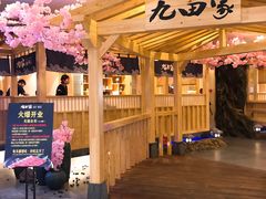 -九田家黑牛烤肉料理(石路天虹店)