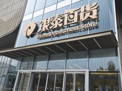 -银泰百货(北京大红门店)