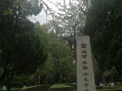 -云南师范大学(一二一西南联大校区)