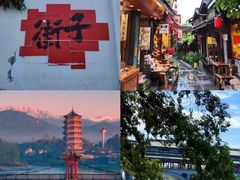 -崇州市街子古镇