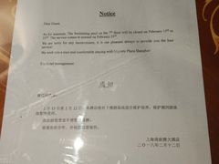 -上海南新雅大酒店