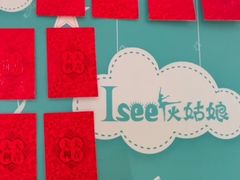 -Isee灰姑娘(龙湖狮山天街店)
