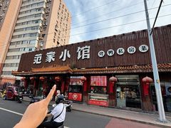 -范家小馆·四代传承烤鸭店(紫竹桥店)