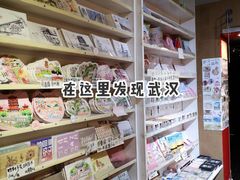 -南山杂货铺(昙华林路店)