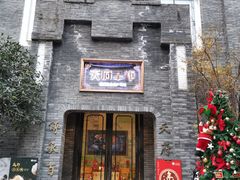 门面-天府掌柜(九眼桥店)