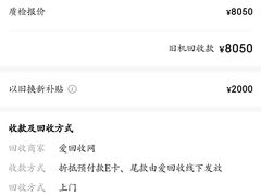 -爱回收·手机维修回收(上海森兰花园城店)