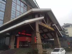 -三江森林温泉度假区