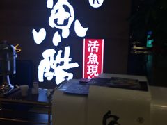 -鱼酷活鱼烤鱼(人信汇商场店)