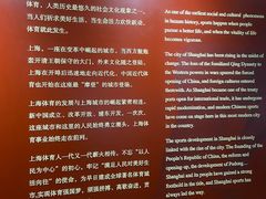 -上海体育博物馆