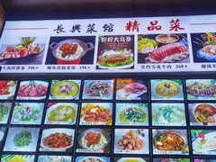 -长兴菜馆(高桥店)