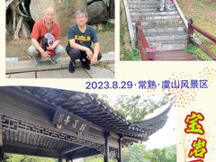 -宝岩生态观光园