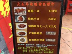 -黄连大头华烧鹅店(大良店)