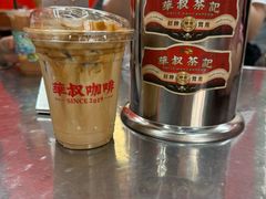 -華叔茶記