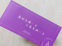 -元祖食品GANSO(常州新北区店)