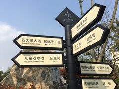 -溧阳天目湖天沐温泉