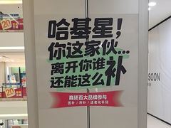 -红星美凯龙(上海沪南店)