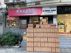 -醉真实酒批发行·茅台·五粮液·红酒寄卖回收