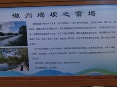 -西溪南古村落
