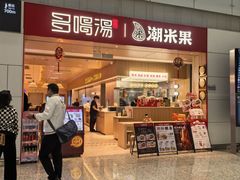 -广州白云国际机场-T2航站楼