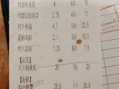 -木屋烧烤(创业店)