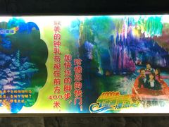 -泰安地下龙宫景区