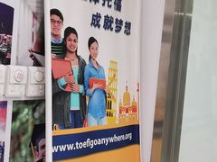 -朗阁培训中心·雅思托福