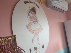 -千浔一暖DIY蛋糕烘焙(人民大学店)