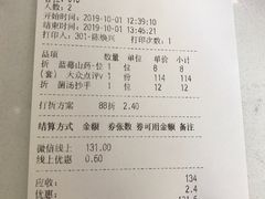 账单-榕意·川味之美(欢乐海岸店)