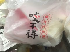 -咬不得高祖生煎·简餐(金逸影城店)