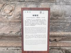 -普乐寺