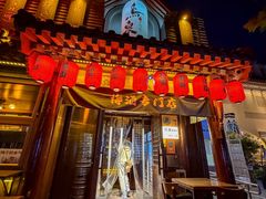 -鸟泉居酒屋·烧鸟·酒馆(百子湾店)