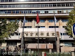 -首都医科大学附属北京同仁医院(西区)