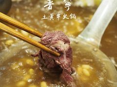 -普宁潮汕牛肉火锅(新香洲店)