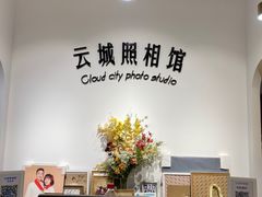 -云城照相馆(龙湖雨山天街店)