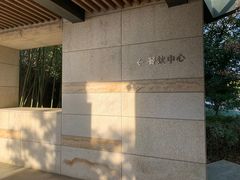 -上海怡沁园度假酒店