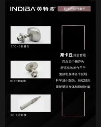 -Fundi张玉珊修身堂·indiba·BTL科技瘦身