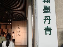 -浙江省博物馆(孤山馆区)