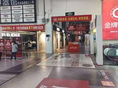-百安居装修建材卖场(罗湖店)