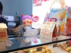 -西树泡芙(珠海华发商都店)