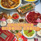 山城外正青春奶茶｜8090后童年的回忆 姐妹们来一次穿越吧