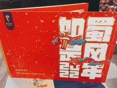 -眉州东坡(团结湖店)