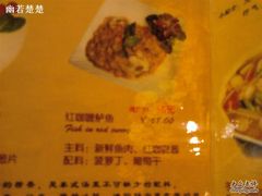 菜单-荷花泰菜(东方新天地店)